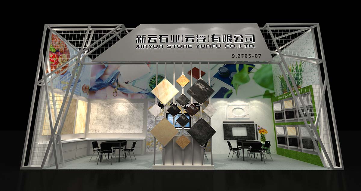 新云石業(yè)