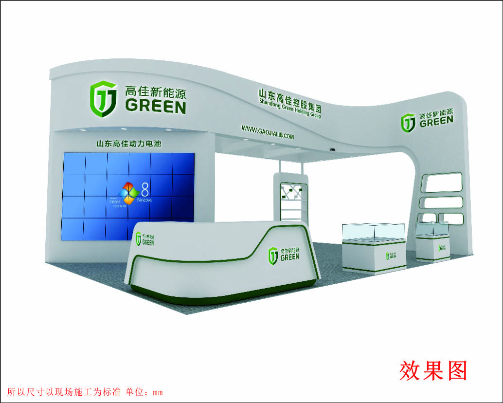 高佳新能源-電池展