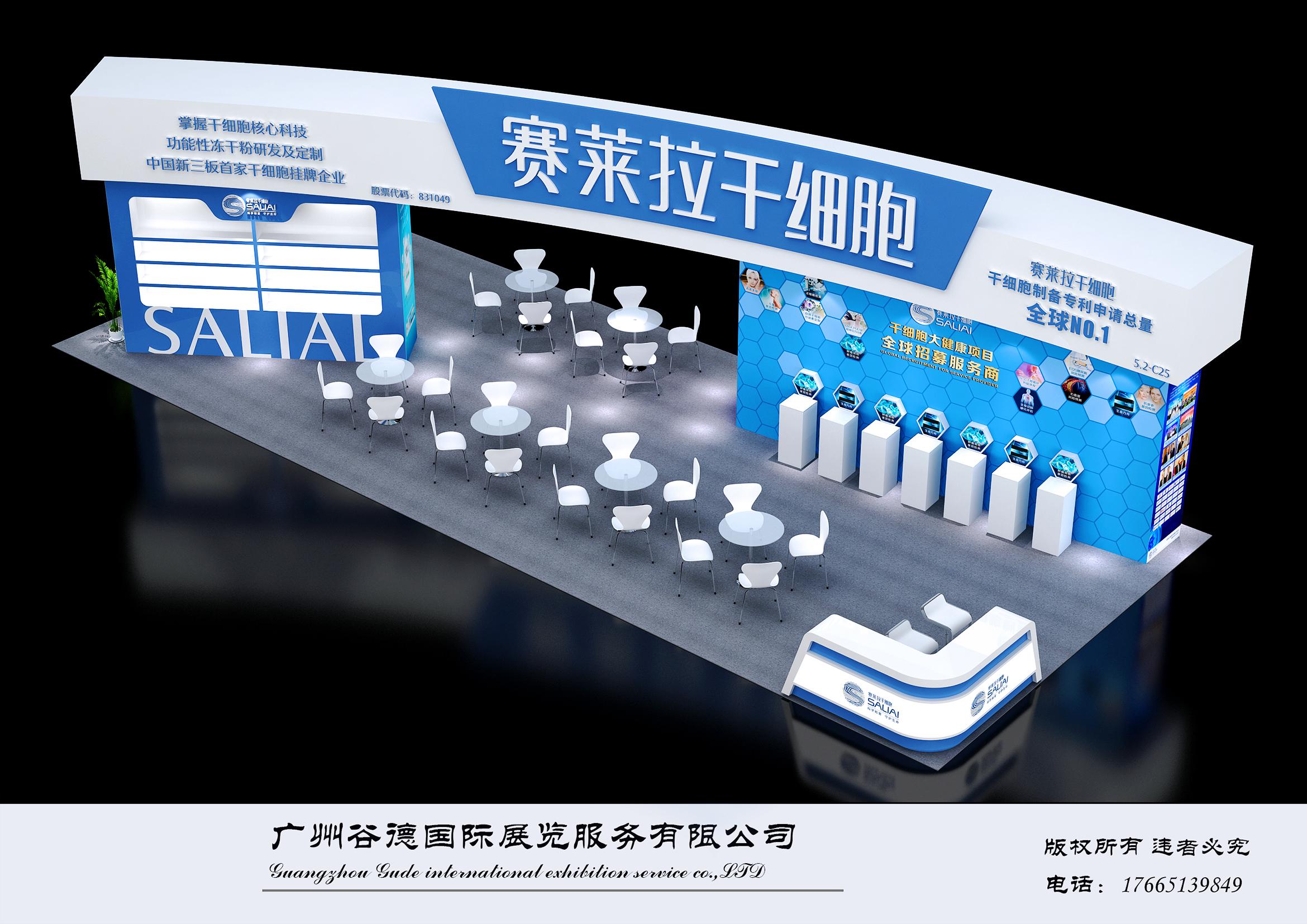 賽萊拉干細(xì)胞