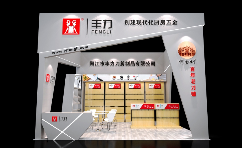 豐力刀剪制品