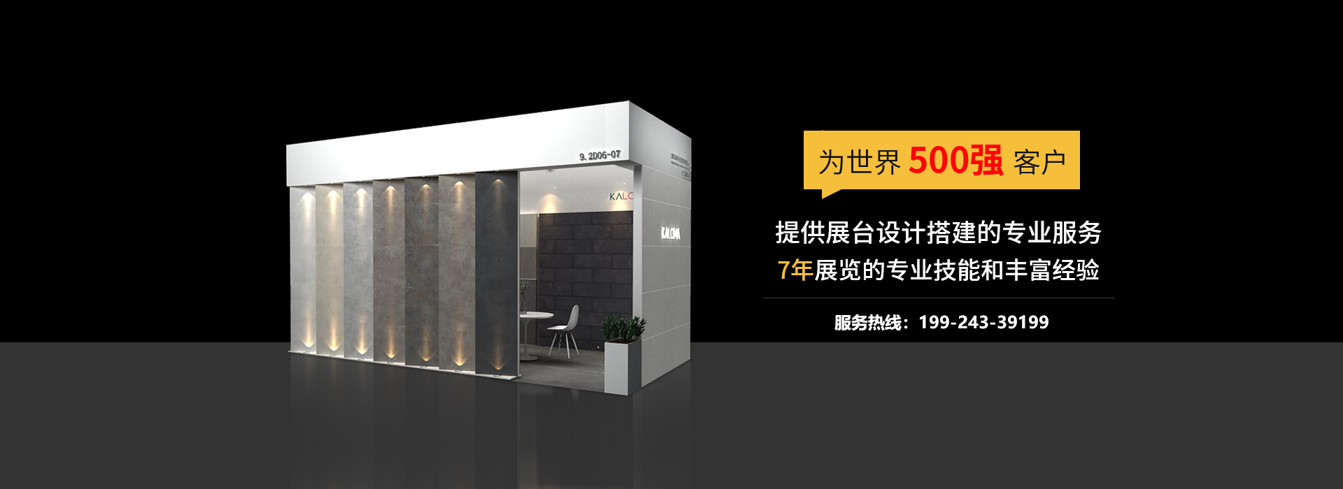 廣州谷德展覽曾為世界500強(qiáng)客戶(hù)提供專(zhuān)業(yè)的展臺(tái)設(shè)計(jì)搭建服務(wù)