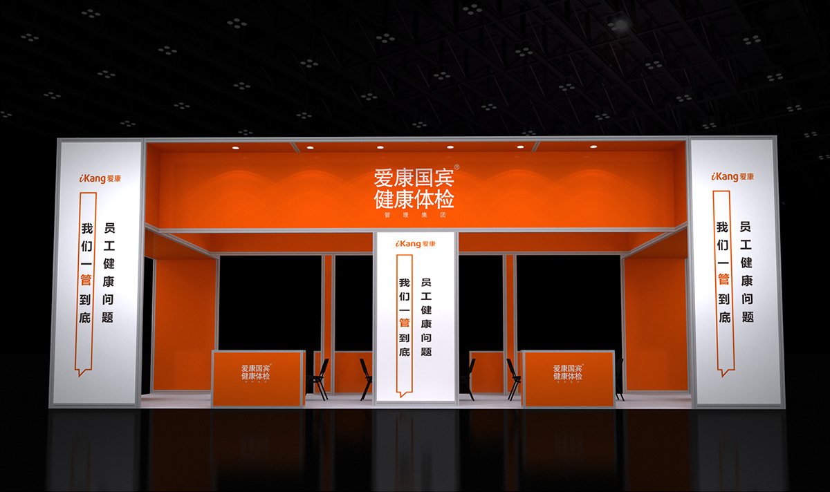 愛(ài)康國(guó)賓