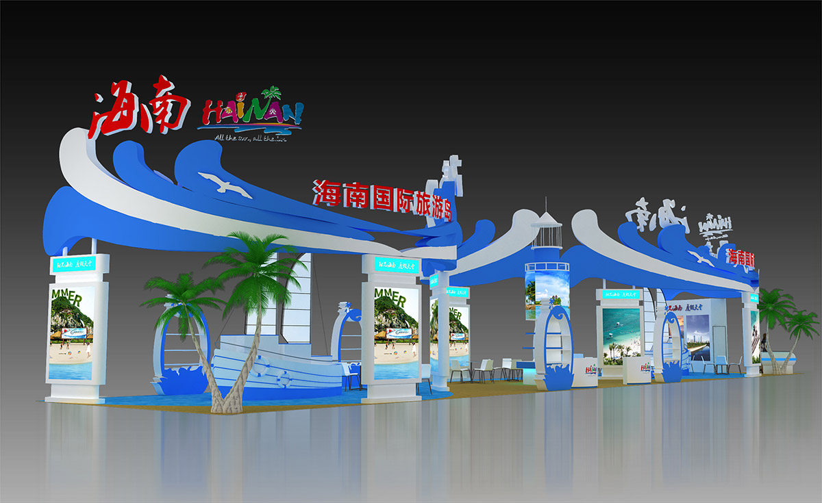 海南國(guó)際旅游