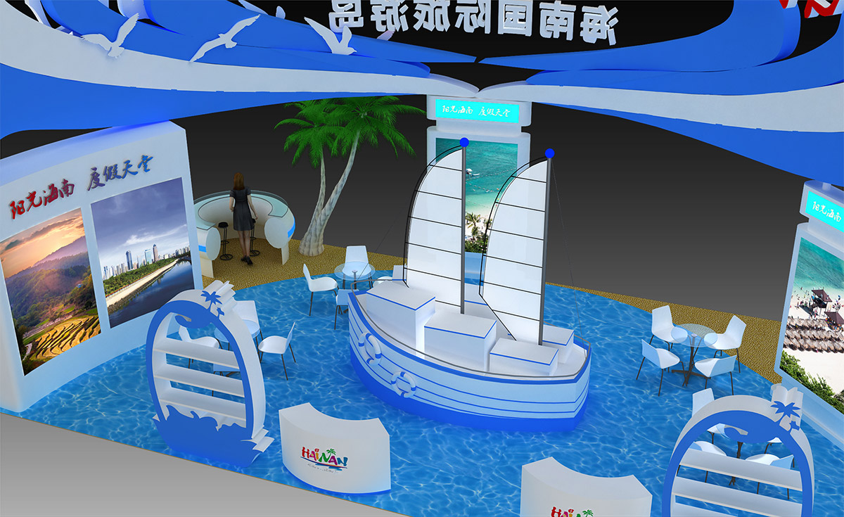 海南國(guó)際旅游
