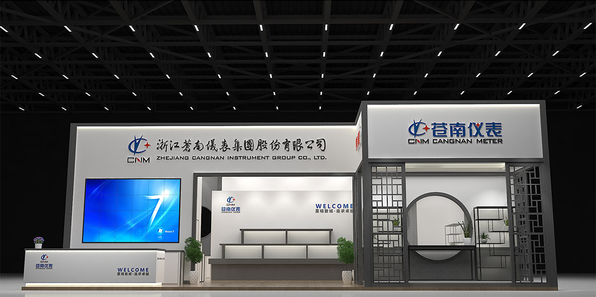 蒼南儀表集團(tuán)