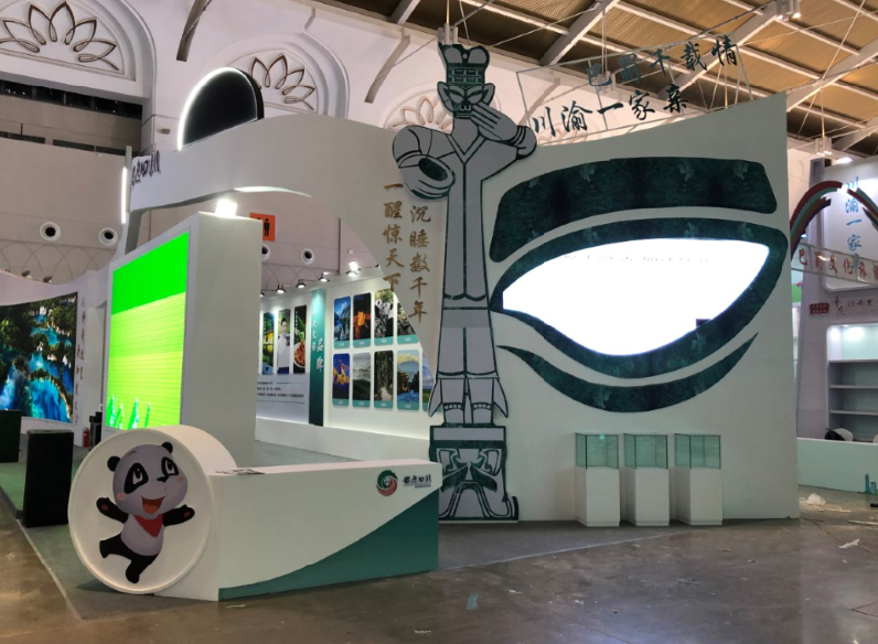 四川展臺