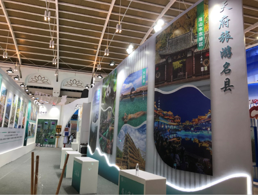 四川展臺