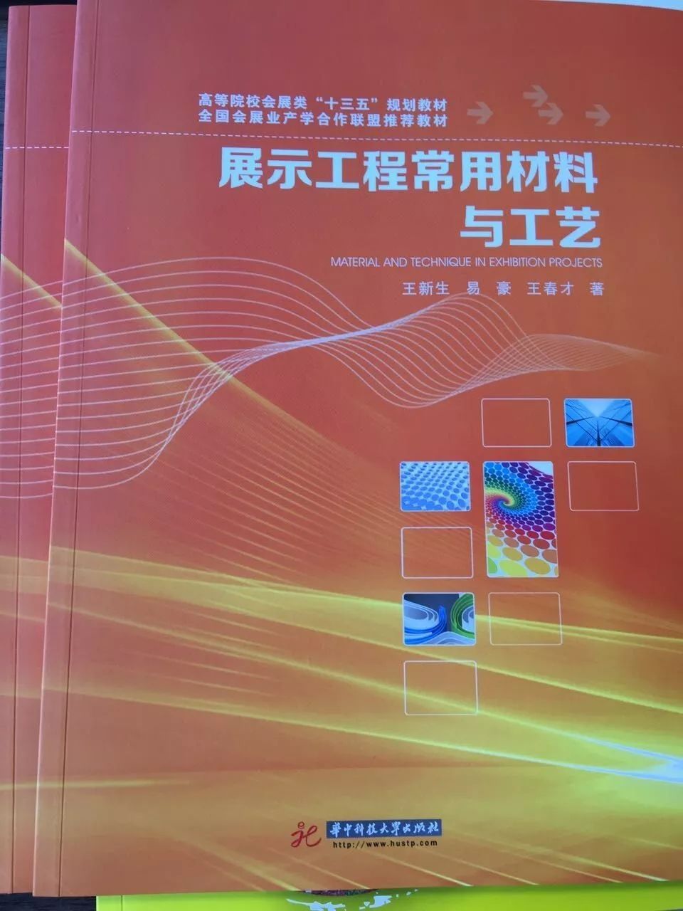 會(huì)展行業(yè)專(zhuān)業(yè)書(shū)籍，行業(yè)人士必看！